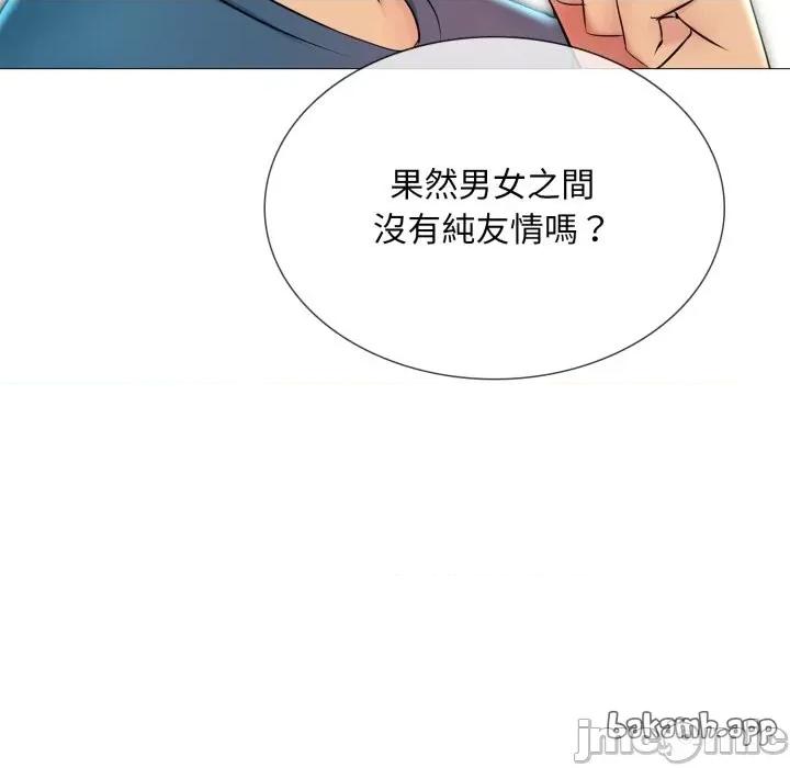 難解的三角關系 難解的三角關係-難解的三角關係 第18話 第76页