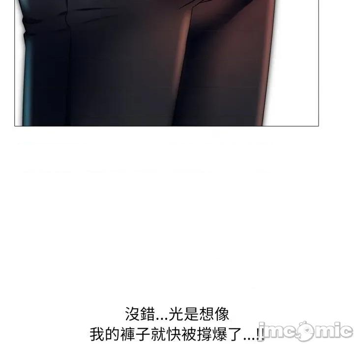 難解的三角關系 難解的三角關係-難解的三角關係 第18話 第80页