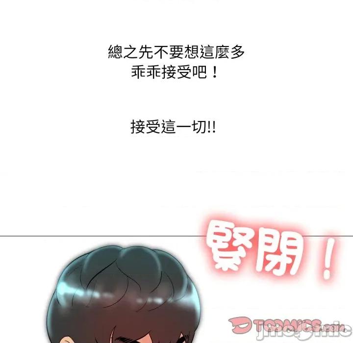 難解的三角關系 難解的三角關係-難解的三角關係 第18話 第81页