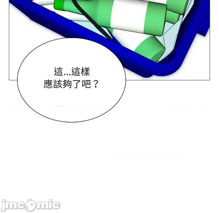 難解的三角關系 難解的三角關係-難解的三角關係 第18話 第84页