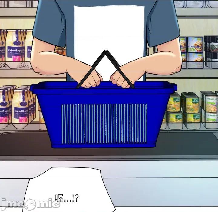 難解的三角關系 難解的三角關係-難解的三角關係 第18話 第86页