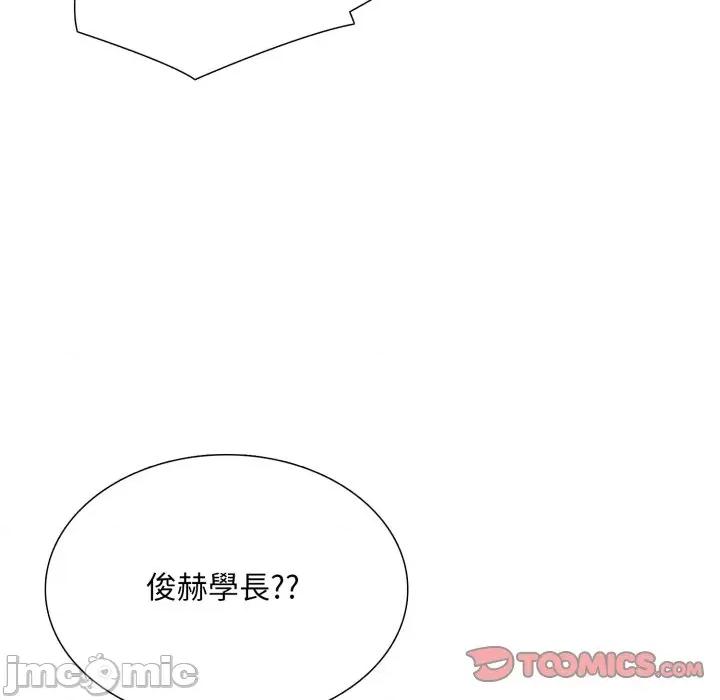 難解的三角關系 難解的三角關係-難解的三角關係 第18話 第87页