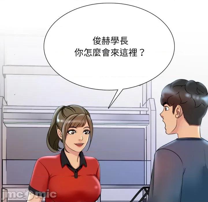 難解的三角關系 難解的三角關係-難解的三角關係 第18話 第90页