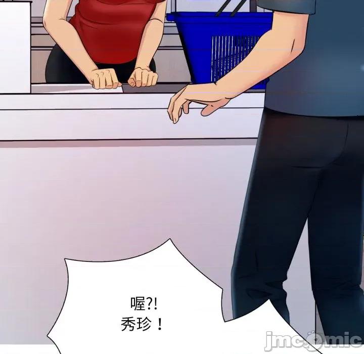 難解的三角關系 難解的三角關係-難解的三角關係 第18話 第91页