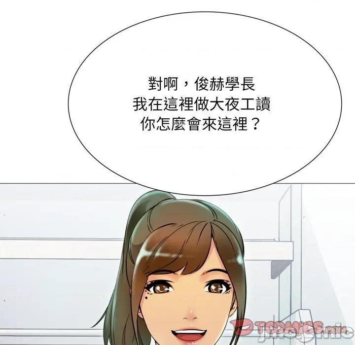 難解的三角關系 難解的三角關係-難解的三角關係 第18話 第93页