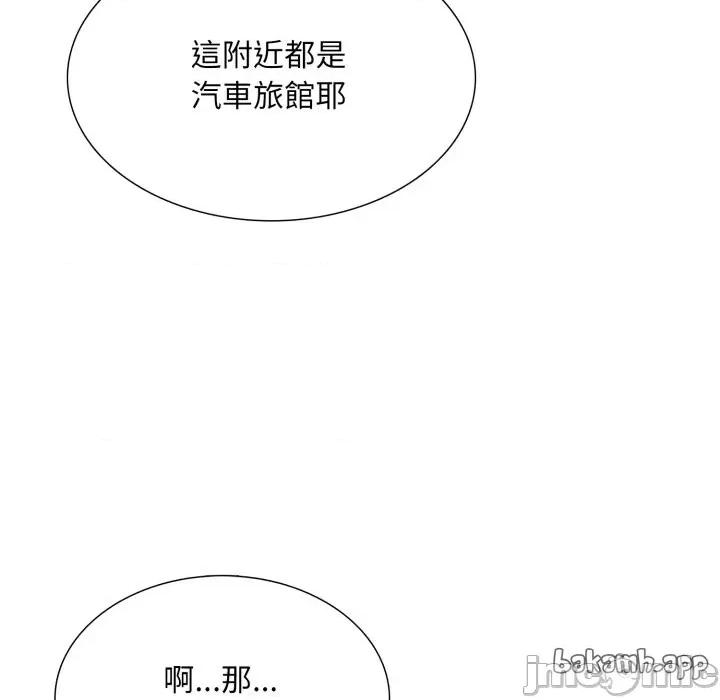 難解的三角關系 難解的三角關係-難解的三角關係 第18話 第95页
