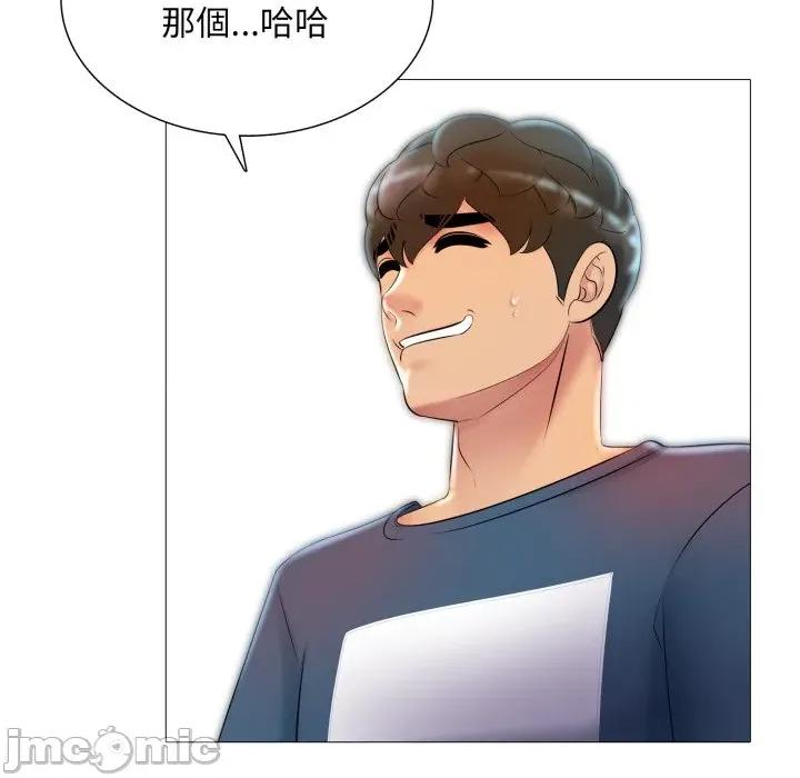 難解的三角關系 難解的三角關係-難解的三角關係 第18話 第96页
