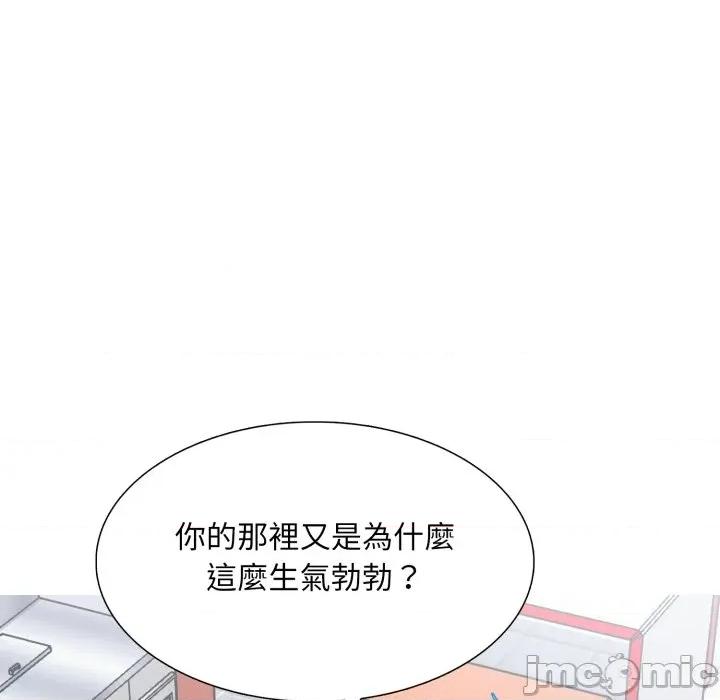 難解的三角關系 難解的三角關係-難解的三角關係 第18話 第97页