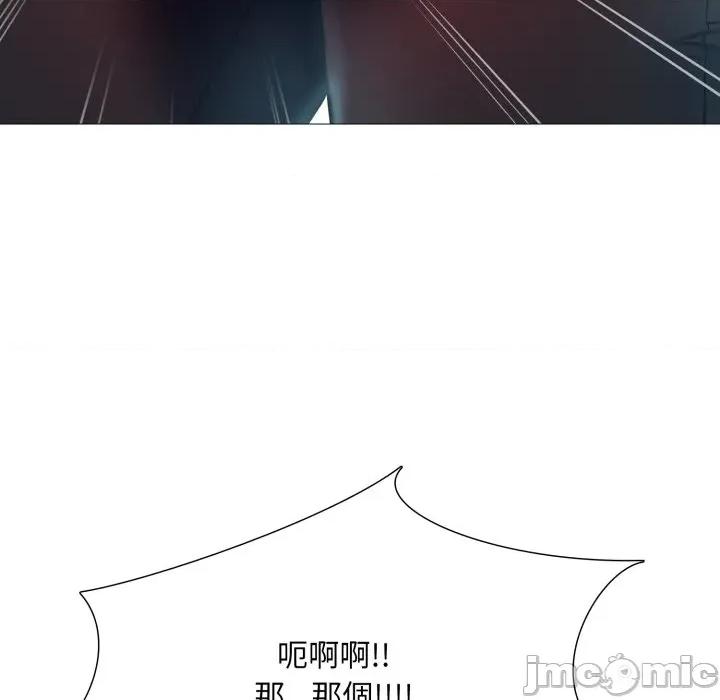 難解的三角關系 難解的三角關係-難解的三角關係 第18話 第104页