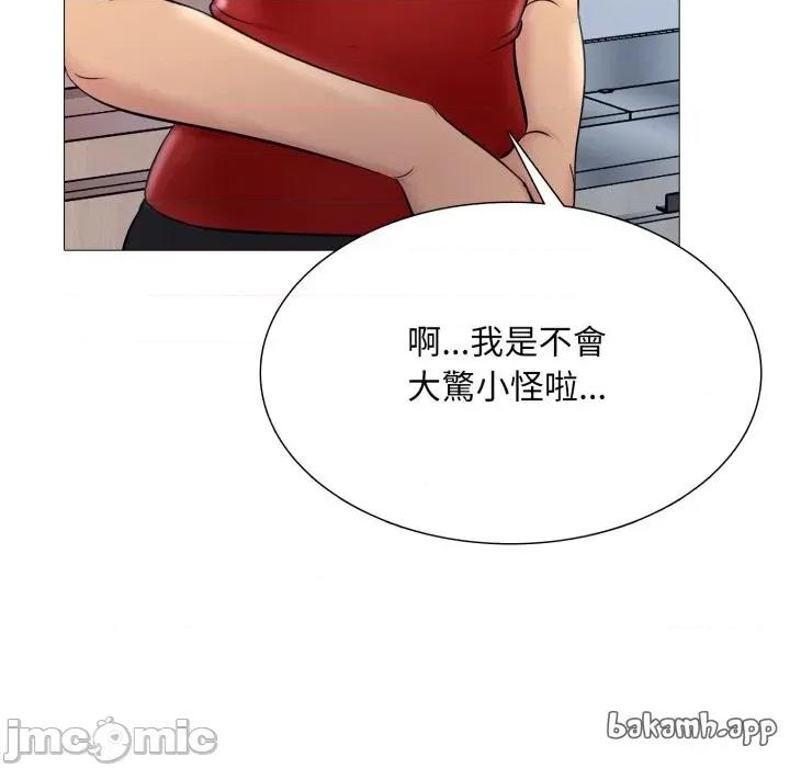 難解的三角關系 難解的三角關係-難解的三角關係 第18話 第108页