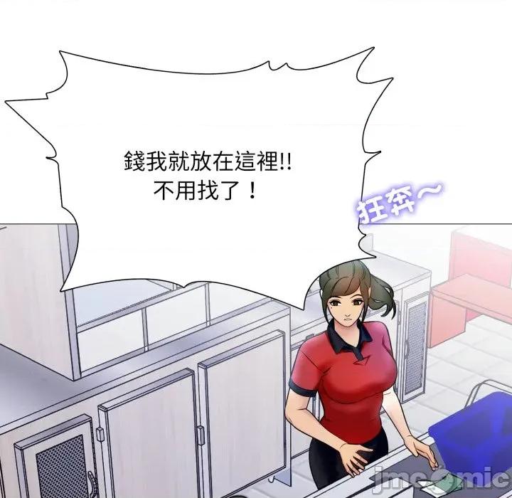 難解的三角關系 難解的三角關係-難解的三角關係 第18話 第109页