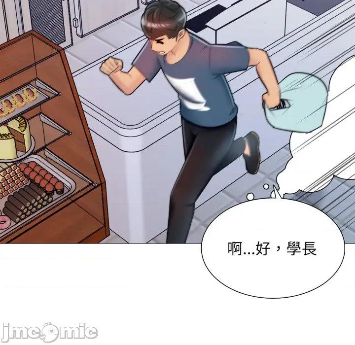 難解的三角關系 難解的三角關係-難解的三角關係 第18話 第110页