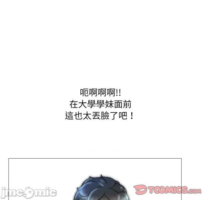 難解的三角關系 難解的三角關係-難解的三角關係 第18話 第111页
