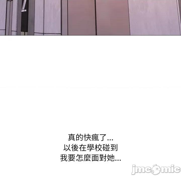 難解的三角關系 難解的三角關係-難解的三角關係 第18話 第119页