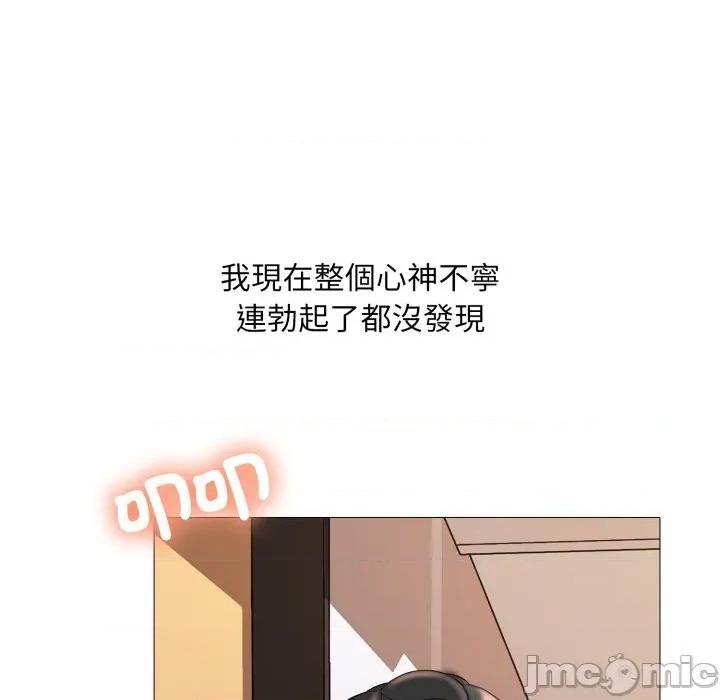 難解的三角關系 難解的三角關係-難解的三角關係 第18話 第122页