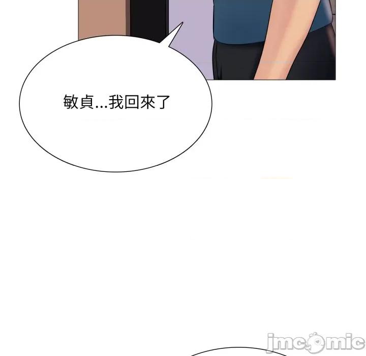 難解的三角關系 難解的三角關係-難解的三角關係 第18話 第124页