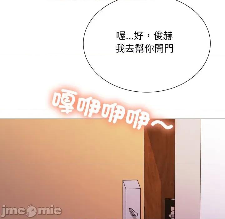 難解的三角關系 難解的三角關係-難解的三角關係 第18話 第125页