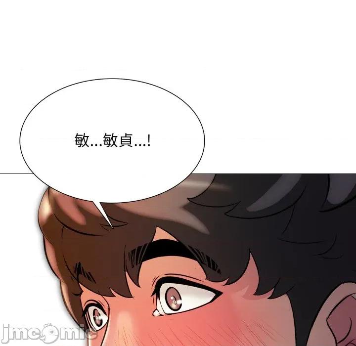 難解的三角關系 難解的三角關係-難解的三角關係 第18話 第134页