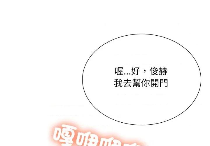 難解的三角關系 難解的三角關係-難解的三角關係 第19話 第1页