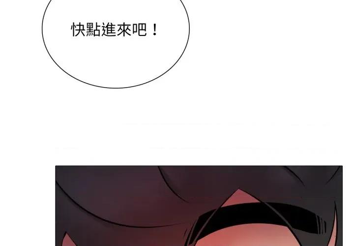難解的三角關系 難解的三角關係-難解的三角關係 第19話 第4页