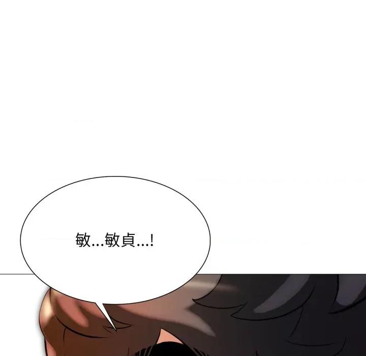 難解的三角關系 難解的三角關係-難解的三角關係 第19話 第11页
