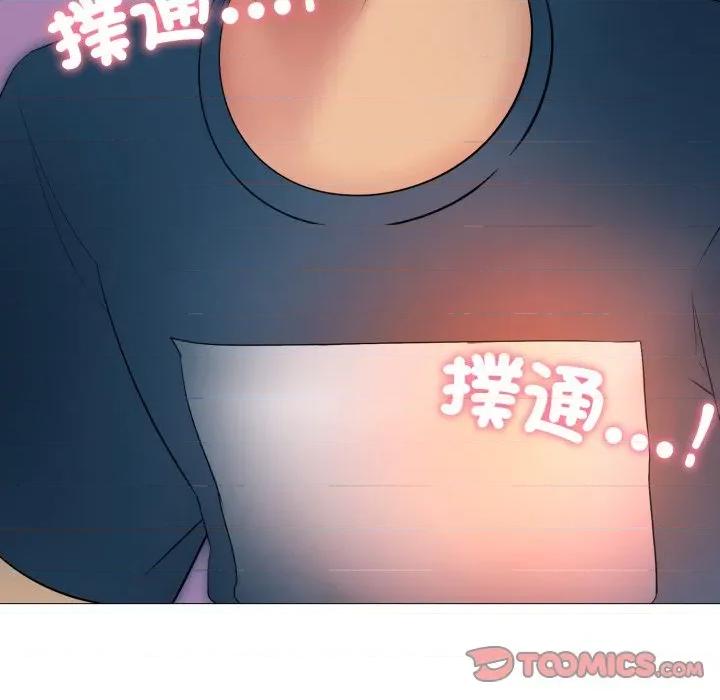 難解的三角關系 難解的三角關係-難解的三角關係 第19話 第21页