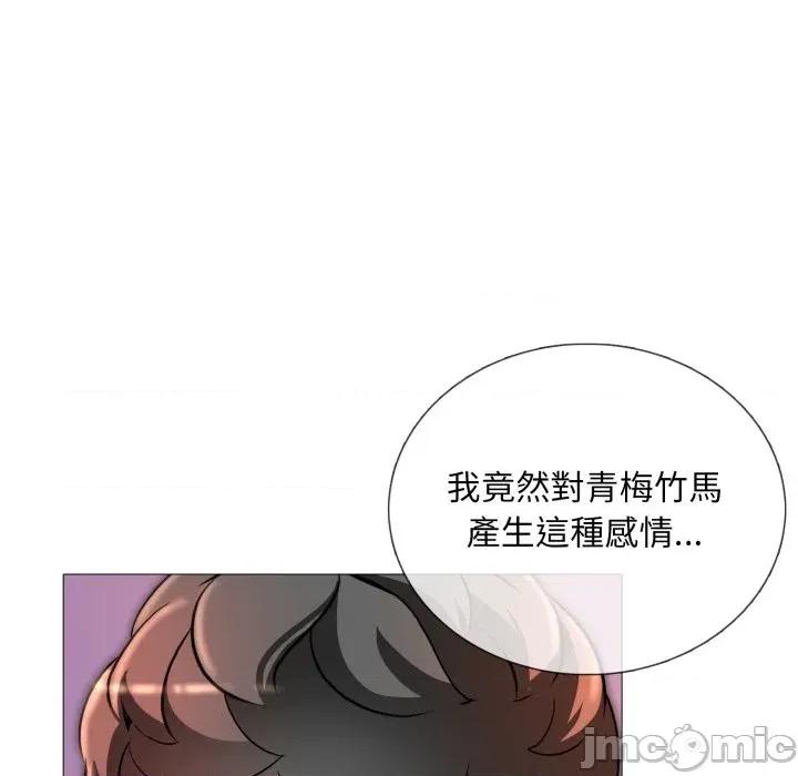 難解的三角關系 難解的三角關係-難解的三角關係 第19話 第25页