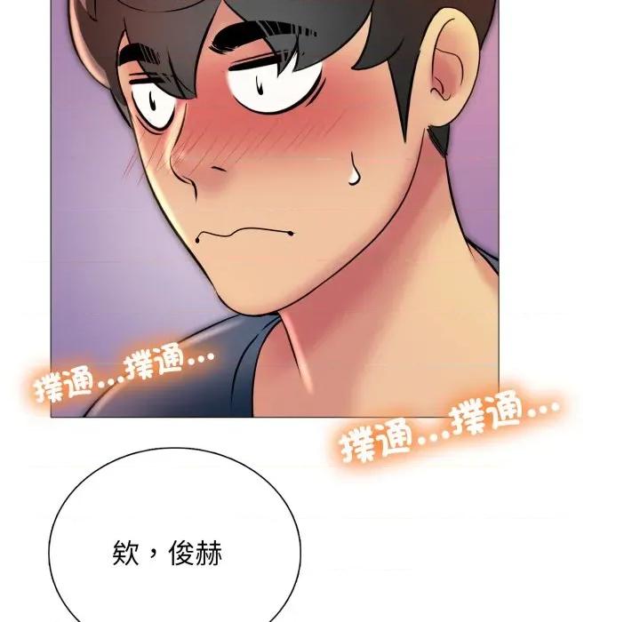 難解的三角關系 難解的三角關係-難解的三角關係 第19話 第26页