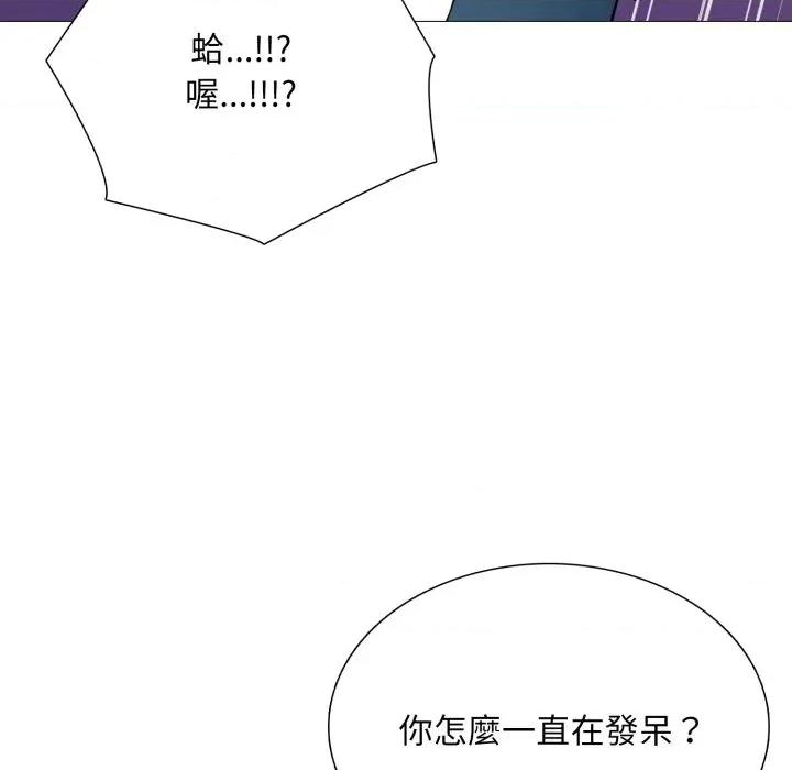 難解的三角關系 難解的三角關係-難解的三角關係 第19話 第29页