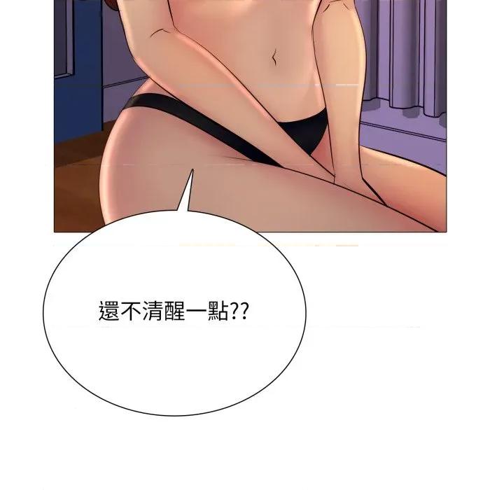 難解的三角關系 難解的三角關係-難解的三角關係 第19話 第31页