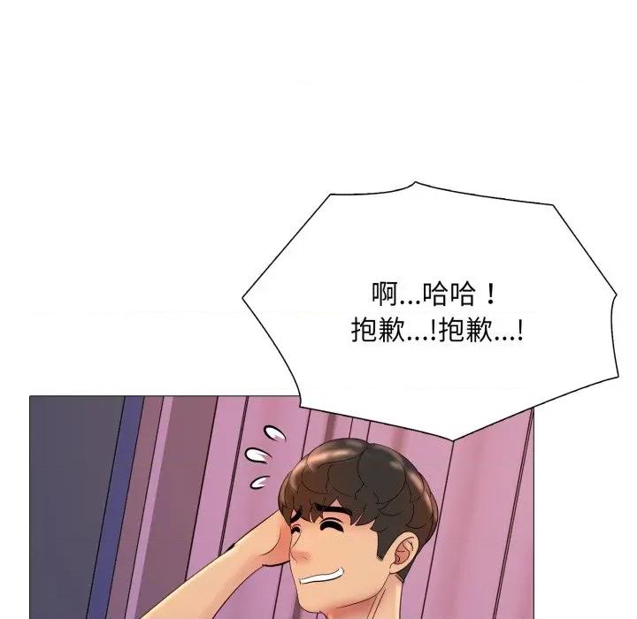 難解的三角關系 難解的三角關係-難解的三角關係 第19話 第32页