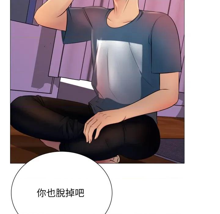 難解的三角關系 難解的三角關係-難解的三角關係 第19話 第33页
