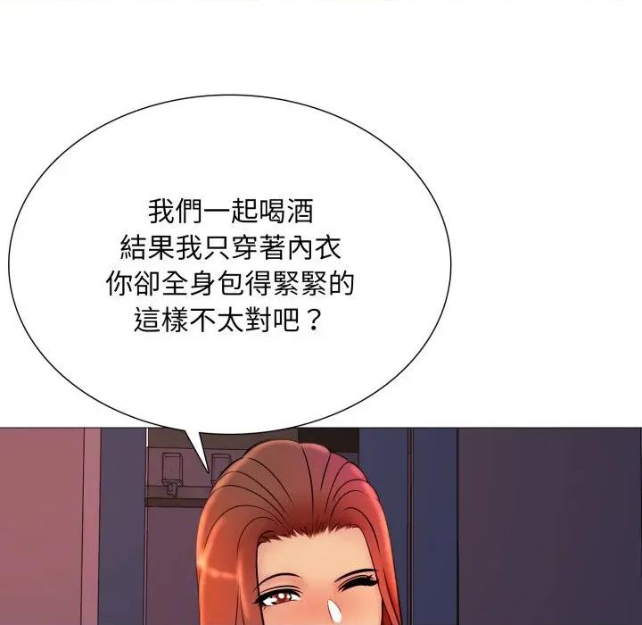 難解的三角關系 難解的三角關係-難解的三角關係 第19話 第36页