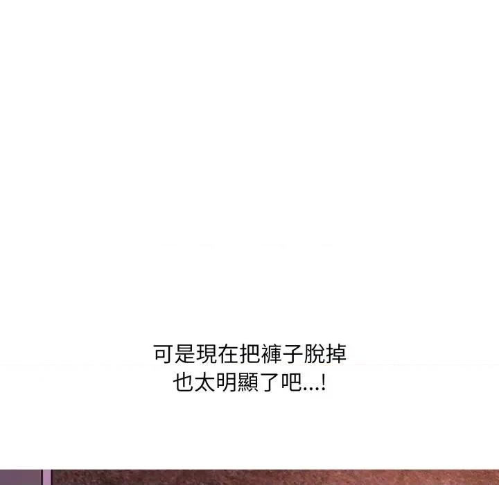 難解的三角關系 難解的三角關係-難解的三角關係 第19話 第41页