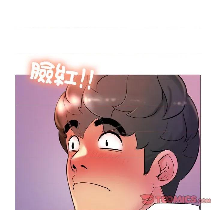 難解的三角關系 難解的三角關係-難解的三角關係 第19話 第48页