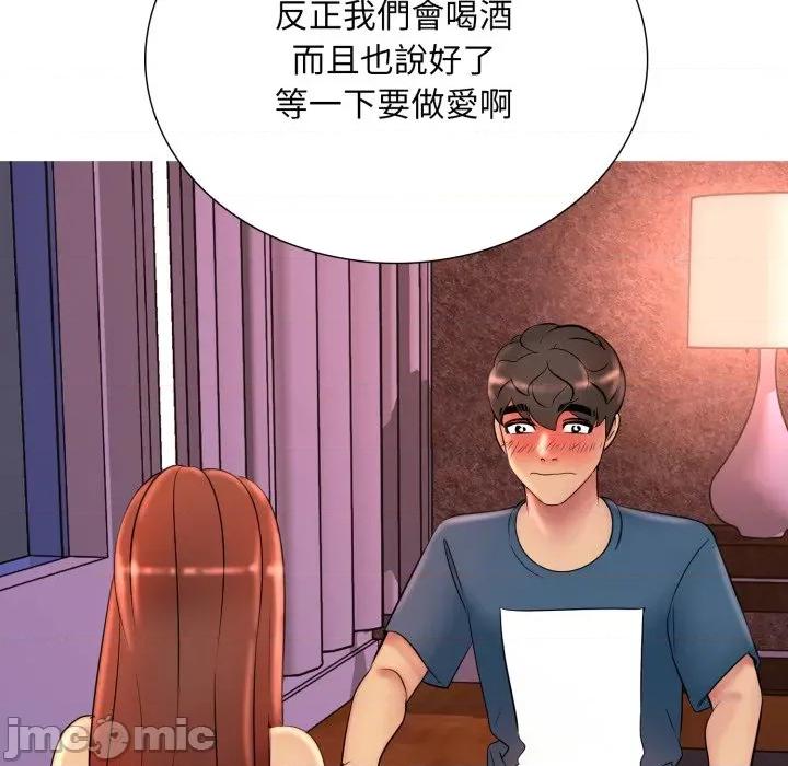 難解的三角關系 難解的三角關係-難解的三角關係 第19話 第50页