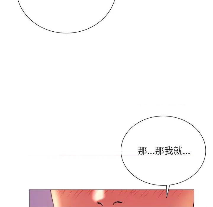 難解的三角關系 難解的三角關係-難解的三角關係 第19話 第52页