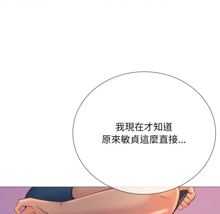 難解的三角關系 難解的三角關係-難解的三角關係 第19話 第56页