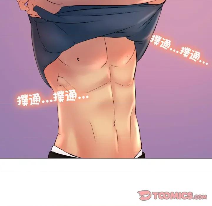 難解的三角關系 難解的三角關係-難解的三角關係 第19話 第57页