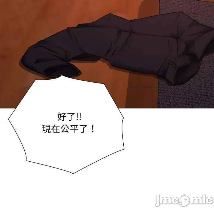 難解的三角關系 難解的三角關係-難解的三角關係 第19話 第65页
