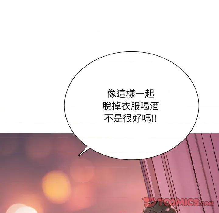 難解的三角關系 難解的三角關係-難解的三角關係 第19話 第66页