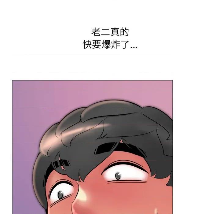 難解的三角關系 難解的三角關係-難解的三角關係 第19話 第73页
