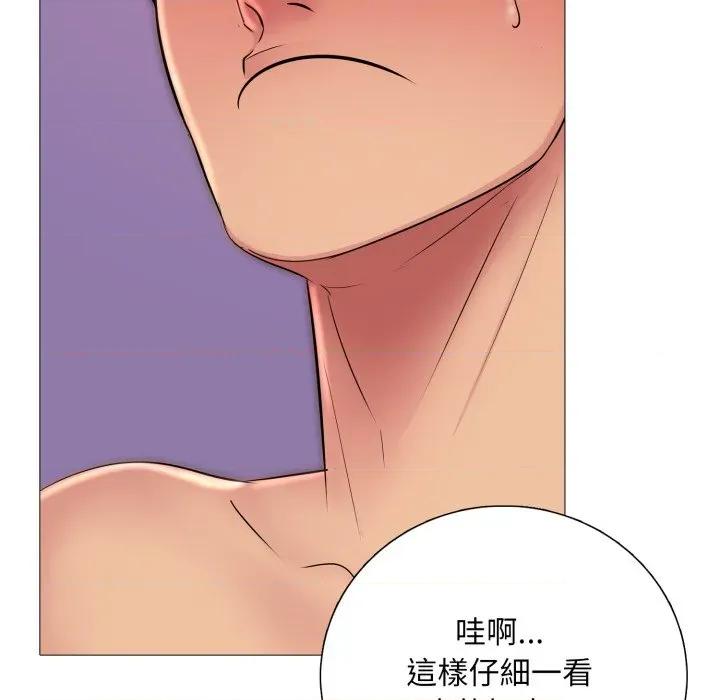 難解的三角關系 難解的三角關係-難解的三角關係 第19話 第74页