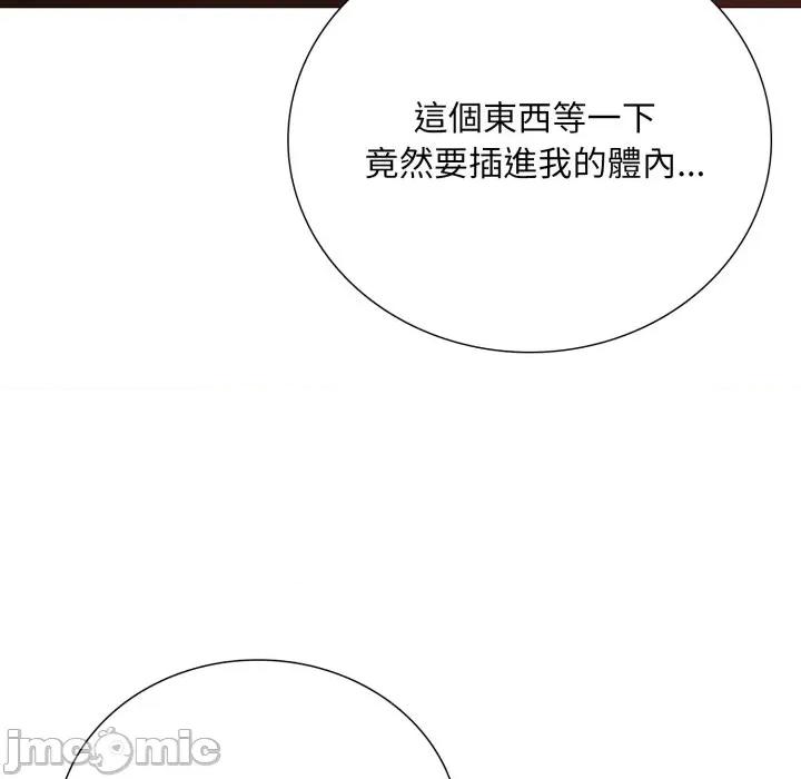 難解的三角關系 難解的三角關係-難解的三角關係 第19話 第80页