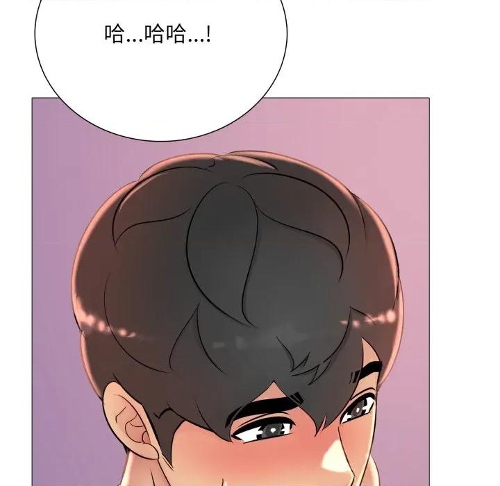 難解的三角關系 難解的三角關係-難解的三角關係 第19話 第81页