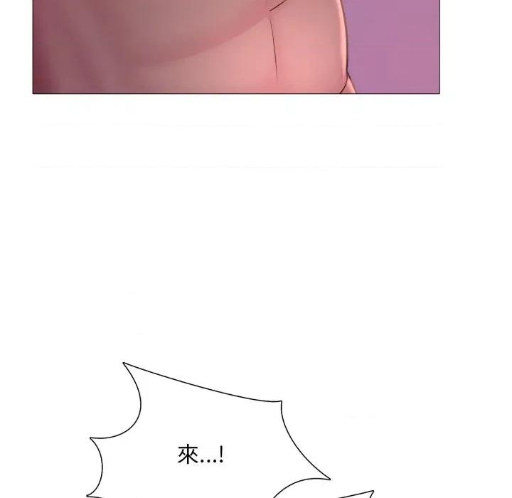 難解的三角關系 難解的三角關係-難解的三角關係 第19話 第83页