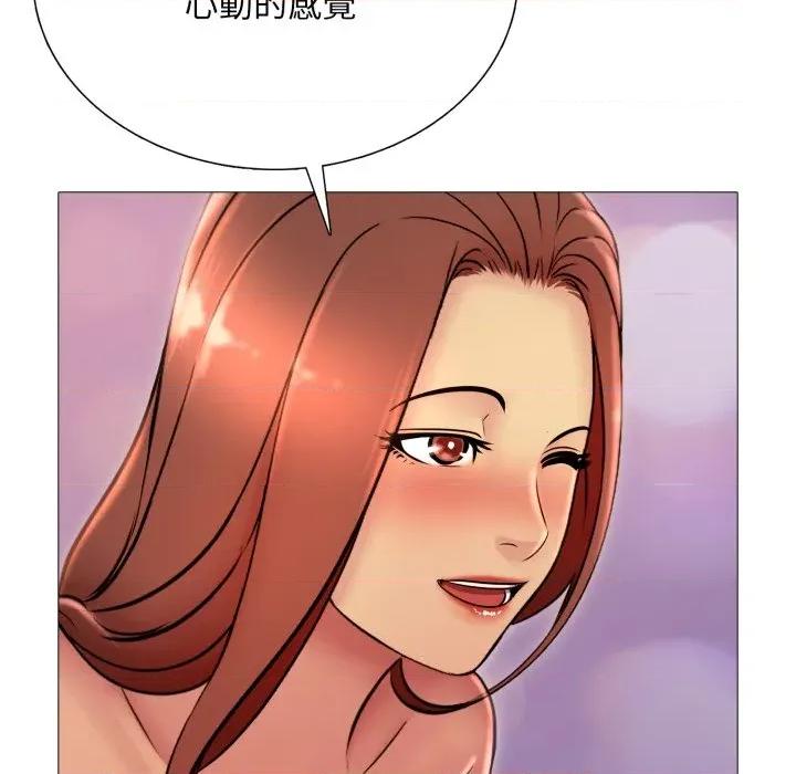 難解的三角關系 難解的三角關係-難解的三角關係 第19話 第87页