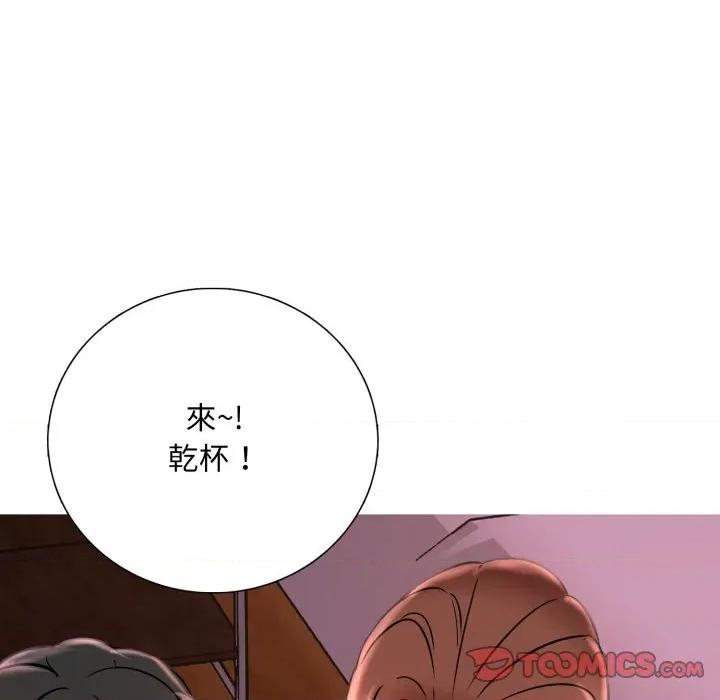 難解的三角關系 難解的三角關係-難解的三角關係 第19話 第93页