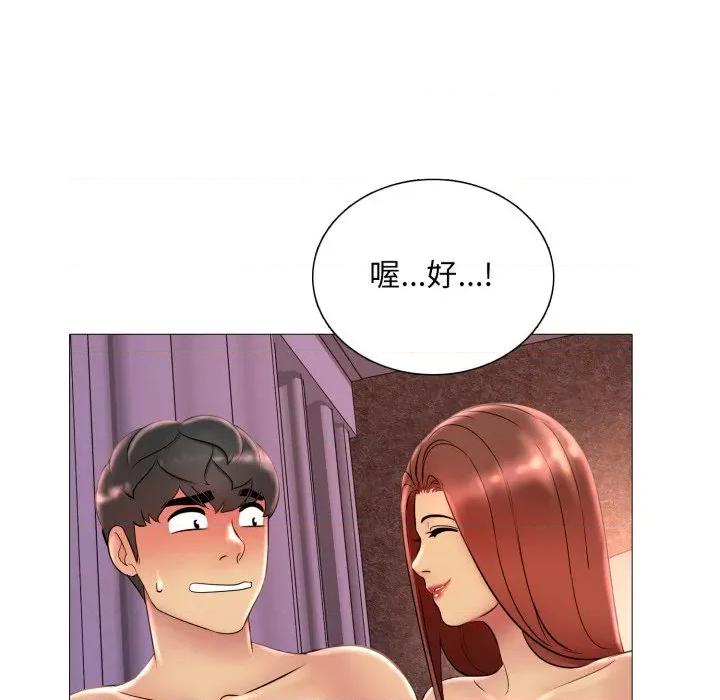 難解的三角關系 難解的三角關係-難解的三角關係 第19話 第96页