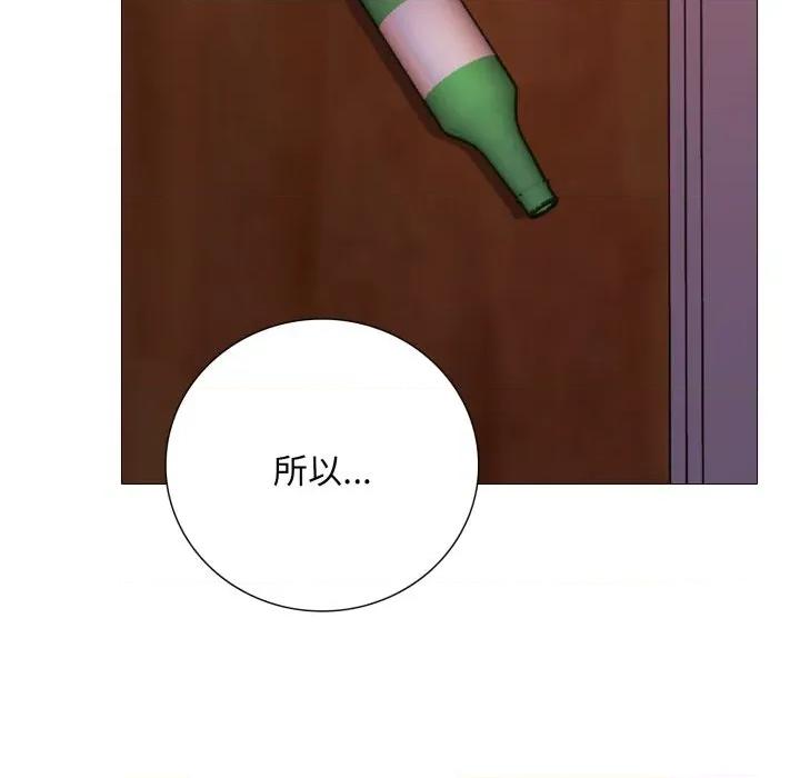 難解的三角關系 難解的三角關係-難解的三角關係 第19話 第107页